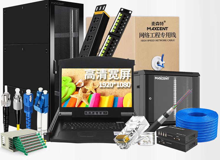 KVM系統-機架式kvm管理系統機房設備解決方案