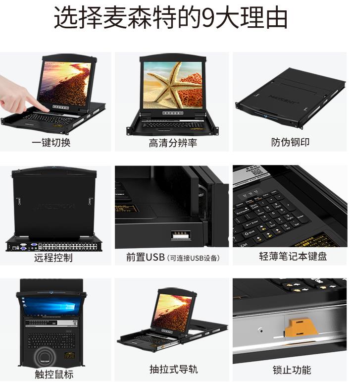 kvm是什么意思，選擇kvm主要看哪些點(diǎn)